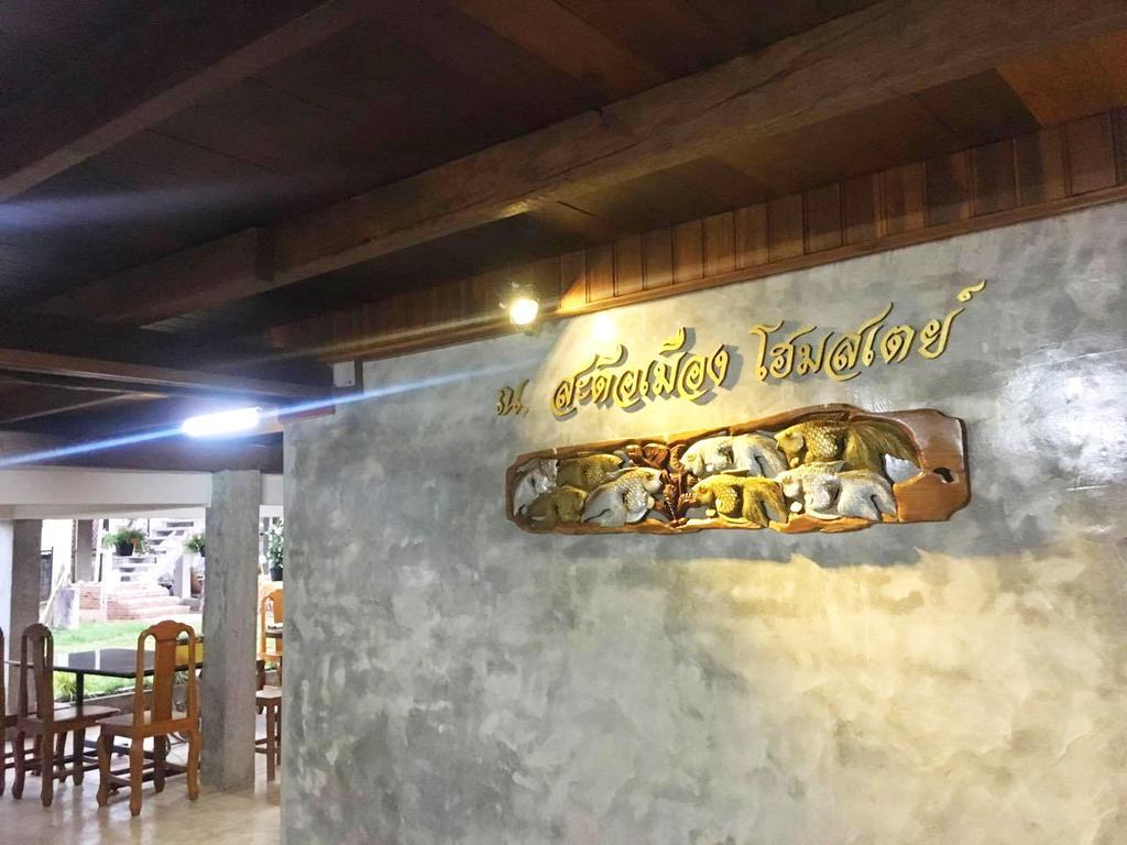 Saduemuenghomestay プレー エクステリア 写真